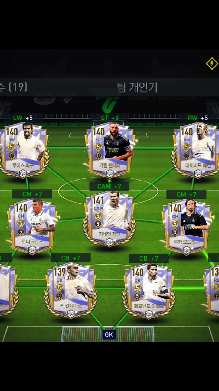 Cúng muốn đú Real nhưng kinh phí thấp #fcnexon #fcmobilehanquoc #real #realmadrid 