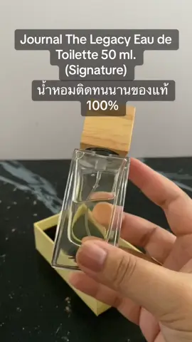 #เทรนด์วันนี้ Journal The Legacy Eau de Toilette 50 ml. (Signature) ผลิตภัณฑ์น้ำหอมเกรุด Eau de Toilette (EDT) เป็นเกรดที่ได้รับความ นิยมด้วยความหอมที่ติดทนนานประมาณ 4 ชั่วโมง และกลิ่นหอมที่เบาสบาย สามารถฉีดเพิ่มความหอมได้ในระหว่างวัน Scent Family: Woody Floral Mood : กลิ่น Signature ของ Journal ที่ได้ความหอมนุ่มลึกจากราชาเครื่องหอม คือ 