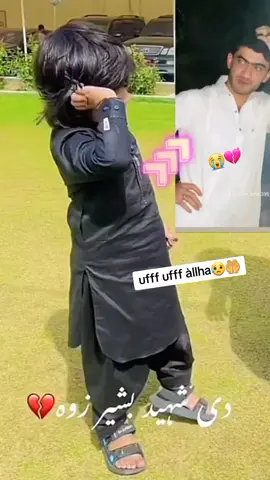 #shahid bashir khan beta ufff ufff allha#🥺🤲😥 