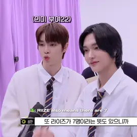 bring them back im begging #fyp #kpop #kpopfyp #foryoupage #riize #riseandrealize #weriize #riizing #riizeis7 