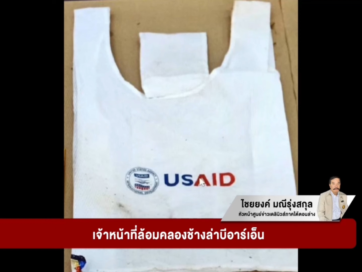 #ข่าว #วันนี้ #news #USAID #USA #โจรใต้ #สามจังหวัดชายแดนใต้ #brn #ngo #ก่อการร้าย #ปิดล้อม #หลบหนี #ลิงเผือก #กิน #กล้วยตานี #CapCut  #บ้านคลองช้าง #นาเกตุ #โคกโพธิ์ #ปัตตานี 