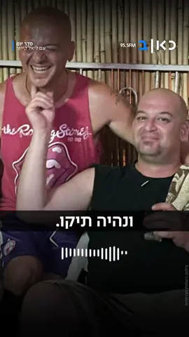 יצחק הורן אביהם של יאיר ואיתן ששבויים בעזה: 
