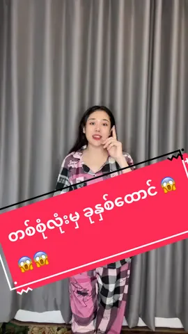 ငါးထည်တစ်စီးတော့ယူပေးရပါတယ်နော် 😗❣️ #မှာလို့ရပီနော်သဲလေးတို့ရေ😍😍😗 #အထည်လက်ကားဖြန်ချီရေး #lifestylebyhlwan #khinhlwan #lonmathi #fypシ゚viral #fyppppppppppppppppppppppp 