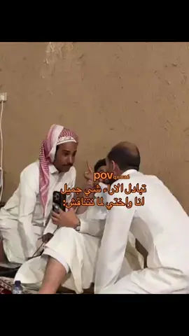 #ابوحصه #مشاري_المسطح #سعودالوريكي #ابوعجيب #مشاري_المسطح #قروب_ابو_حصه #سليمان_السدلان #عبدالرحمن_الناحي #صالح_السلماني #الشعب_الصيني_ماله_حل😂😂 #الشعب_الصيني_ماله_حل😂😂 #ابوحصه_ابوعجيب #foryou #fyp #fy @عبدالرحمن الناحي. @مشاري المسطح @ابو عجيب @سعود الوريكي @سليمان السدلان 