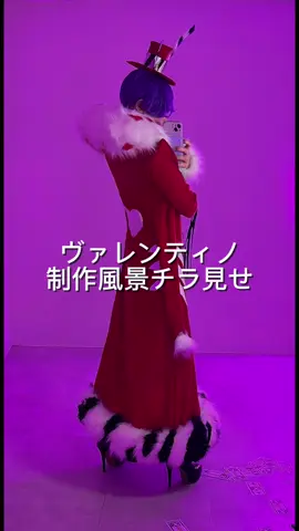 制作期間5日だった気がする #iliavanrougecosplay #ハズビンホテルコスプレ　#ヴァレンティノコスプレ　#ヴァルコスプレ #hazbinhotelvalentinocosplay #valentinohazbinhotel #hazbinhotelvalentino #hazbinhotelcosplay #liliavanrouge 