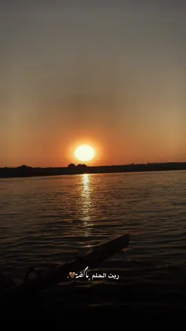 ؟!                                     . . . . . . . #جنوب_الموصل #نهر_دجلة #تصويري #explore #capcut 
