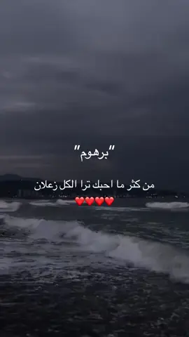 #fyp #viral #explore #foryou #احبه #برهوم