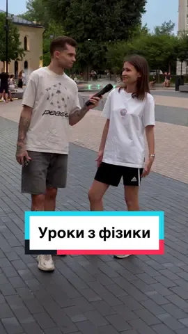 Почніть готуватись до школи влітку і отримай результат уже у вересні.  Заняття з фізики @АнтиШкола англійської 🇺🇦🇬🇧 розширять світогляд та покращать оцінки вашої дитини.