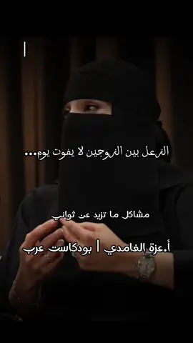 مدة الخصام بين الأزواج.. #viral #arab #saudiarabia #زوج #زوجة #وعي #مشاكل_زوجيه 