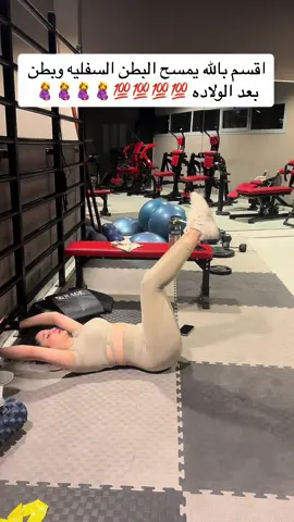 افضل تمرين لنحت البطن السفلية 🔥🔥🔥🔥#GymTok # #GymTok #alianyipalmar #bodybuilding #musculação #maromba #gymrat #gymgirl 1@cbum #fyp #viral #Gym #cbum #edit #motivation #bodybuilding #mrolympia #aesthetic #fitnessindustry # #bodybuilding #legday #weightlifting #gymtiktok #workoutmotivation #gymmotivation #failure ...1 bodybuilding# #powerlifting #anatoly #fakecleaner #prank #kamera #fyp; #viraltiktok #2023 #reaction #GymTok #ash #bodybuilding #maromba #musculação #gym #Fitness #gymrat  @محمود الزغبي  @محمود الزغبي  @محمود الزغبي 