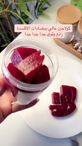 #كولاجين #fypシ゚viral 