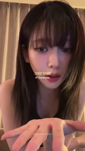 카리나가 부른 발라드 띵곡 그대만 있다면💛 🎧 에스파 카리나 (KARINA) - 그대만 있다면 #카리나 #KARINA #그대만있다면 