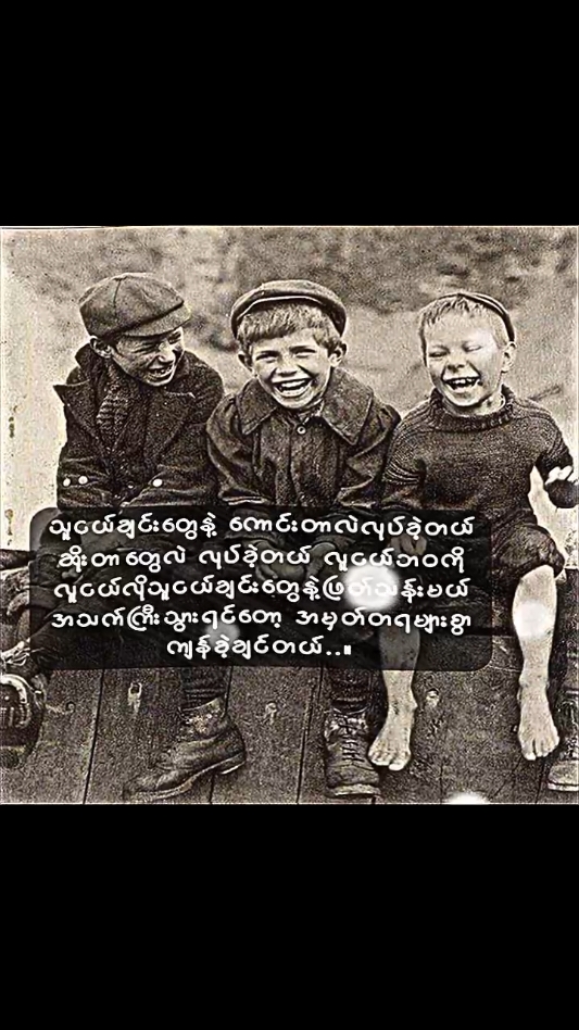 #လူငယ်များဆီသို့ #သူငယ်ချင်းအားလုံးကိုချစ်တယ်နော်😘😘 #စာတို #အဖီးလ်တစ်လိုင်း😔😔 #fypシ゚viral #မင်းတို့ပေးမှ❤ရမဲ့သူပါကွာ 