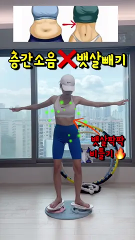 똥배 비틀기운동🔥 홈트 운동기구 트위스트 하루 1분 집에서 티비보면서 자기전 뱃살 비틀어주세요 비틀기만해도 소화도되고 살도 빠지고 최고👍 #똥배빼기 #똥배운동 #뱃살빼기 #뱃살운동 #뱃살빼기운동 #뱃살빼는운동 #트위스트 #써니요가트위스트 #홈트는써니요가 