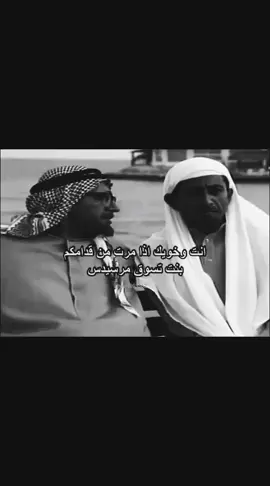 انت وخويك اذا مرت من قدامكم بنت تسوق مرسيدس😂😂😂#fypシ #اكسبلور #foryoupage #الشعب_الصيني_ماله_حل😂😂 #الشعب_الصيني_ماله_حل😂😂 #الشعب_الصيني_ماله_حل😂😂 