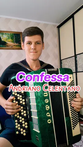 Confessa - Adriano Celentano #confessa #adrianocelentano #music #accordion #коляподбаянчик #recomendation #баянист #баян 