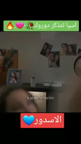 #اخوتي #اخوتي_kardeşlerim #اخوتي_اسيا_عمر_دروك_اولجان__قدير_ايبوكي_ #دوروك_اسيا 