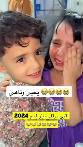 😭😭😭😭😭😭😭😭😭#ناهي 