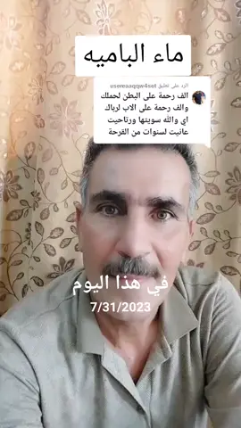 #علاج #طبيعي #في هذا اليوم 