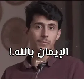 الإيمان بالله ❤️ #تحفيز_الذات #الشباب #تحفيز #islam #بودكاست #اقتباسات #fyp #foryou #السعودية #الامارات #motivation 