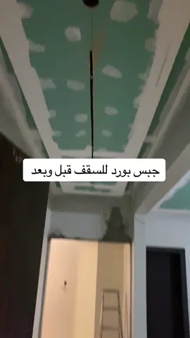 #ديكورات_الرياض_الحديثه #اكسبلورexplore❥🕊🦋💚❤ #اكسبلوررررر 