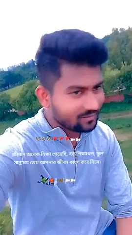 #tiktok #মাগুরা #পোলা #🇦🇪🇧🇩♥️❤️❣️💐🌹‼️  একটা দমকা হাওয়া জীবনটারে করলো এলোমেলো
