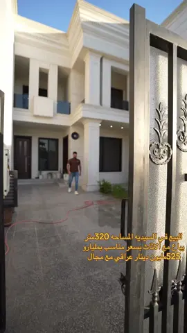 للبيع في السيديه 😍 #للاستفسار__والتواصل::::::::: الاتصال على الارقام التاليه........ 07709678139 07706666613 07818885379 أو مراجعه مكتب عبدالكريم السيديه شارع التجاري قرب الكوخ الجديد  نعمل على ترويج العقار #السيديه  #المنصور ‏‎#القادسيه #اليرموك    نكفيك عناء البحث......    لتمتلك اليوم عقار الغد.  ‏#ABD_ALKREM #السيديه_شارع_التجاري #عقارات #بيع #شراء #الشعب_الصيني_ماله_حل😂😂 #اكسبلور #ترند_تيك_توك #ترند #متابعه_ولايك_واكسبلور_احبكم 