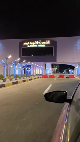 #الناصريه الحبيبه #اكسبلور #بوابته الناصريه #متابعة #❤️‍🔥 #🫀#🤲🏻#🇮🇶 #🆗#🌹 