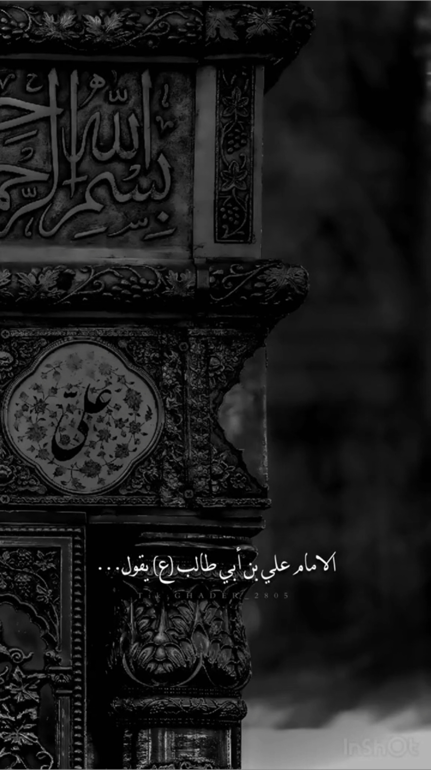 #الله #محمد #علي #دفع_الله_ماكان_أعظم #الحمدالله_دائماً_وابدا #النجف #بغداد #العراق #اكسبلور #شهر_محرم 