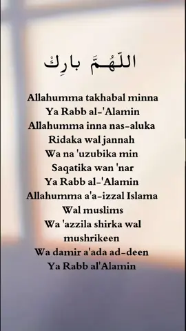 Allahumma Aameen #quran #dua #foryoupage #foryou #fyp #viral #tiktok 