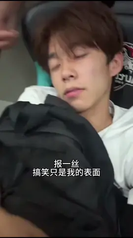 报一丝 搞笑只是我的表面#快手 #聂战宇 #tiktok #ks #typ #反差 