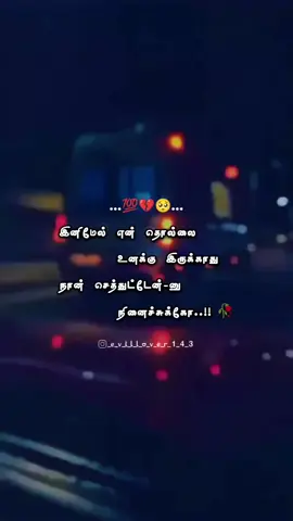 ⊰᯽⊱┈──╌❊╌──┈⊰᯽⊱ ✎﹏🍀﹏𝒍𝒊𝒌𝒆 𝒂𝒏𝒅 𝒄𝒐𝒎𝒎𝒆𝒏𝒕𝒔﹏🍀﹏💝 ⊰᯽⊱┈──╌❊╌──┈⊰᯽⊱ #tamilwhatsappstatus #blackscreen #status  #lovefeeling #lovefailure #msong #sighting  #statu # #tamilstadus #sadlife #Love  #whatsappstatus #newwhatsappstatus  #tamilwhatsappstatus #mashupstadus  #tiktok #trending #lovestadus  #yuvanshankarraja #uls #me #like #me  #ajayvsaj #ajaystadus #ajayeditz 
