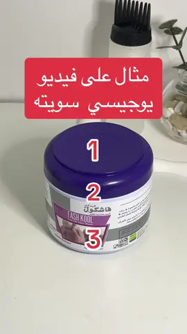 أصور بكل حب لطلبات التصوير تواصلوا على الخاص ✨🤩#UGC #ugccreator #يوجيسي #ugccontentcreator #صانع_محتوى #تصوير_منتجات #مصورة_جوال #