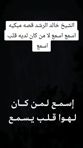 #الشيخ #االشيخ_خالد_الراشد #الصلاة_والسلام_عليك_ياحبيبي_يارسول_الله #🥲💔😭 #اللهم_عجل_لوليك_الفرج__💔🥺 #موعظه_دينية_مؤثرة #لا_اله_الا_الله #اللهم_صل_وسلم_على_نبينا_محمد #حسبي_الله_ونعم_الوكيل 