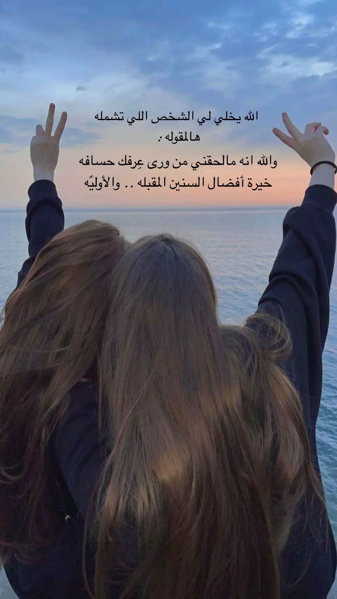 #يوم_الصداقه_العالمي #explore #foryou #اكسبلور 