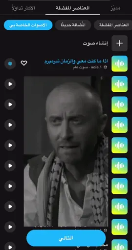 #fyp #foryou #صوتيات #سناب #fypシ #foryoupage #اصوات #سنابات #funny #صوت 