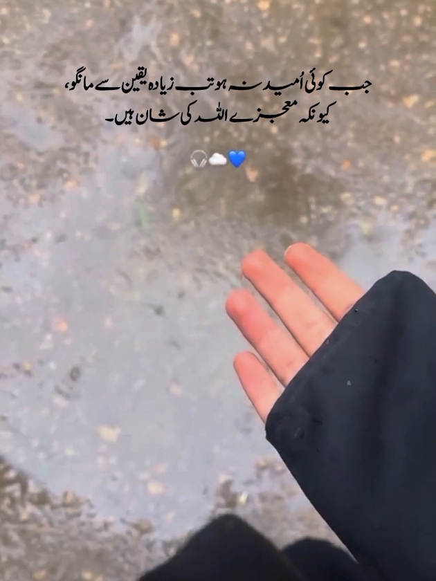 ❤️💯🌧 #fypシ #fypシ゚viral #viralvideo #trendingvideoviral #fyyyyyyyyyyyyyyyyyyy #growmyaccount✅ #followformorevideos #lahore #likess #quransayings #islamicstatus #rain #rainylahore #rainyday 