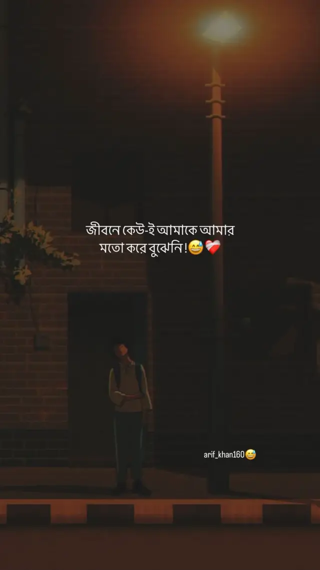 #foryou #foryoupage #arif_khan160 #lyrics #video #support_me @TikTok @TikTok Bangladesh  @Anisur Rahman 