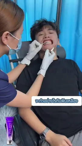 FESIDELIN toothpaste is now available on tiktok!
Whitening particles Cleansing niacinamide alone. Provide a long breath of fresh air. Get ready to say goodbye to dental problems. # FEISIDELIN # Fresh breath # teeth turn yellow
RJ24.08.01.01