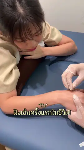 🪡ครั้งแรกกับการฝังเข็มแบบตะวันตก dry needling บอกเลยว่าอาการออฟฟิศซินโดรมมันเบาลงมาก! @ไขปัญหากายภาพกับรีคัฟเวอร์  📍ใครบอกว่ามาจากช่องเรา ลดไปเลย 25% เฉพาะที่ The Recover Clinic นะฮับ #ออฟฟิศซินโดรม #ฝังเข็ม #กายภาพบําบัด #พนักงานออฟฟิศ #มนุษย์ออฟฟิศ #dryneedling #ปวดคอบ่าไหล่ #therecoverclinic 