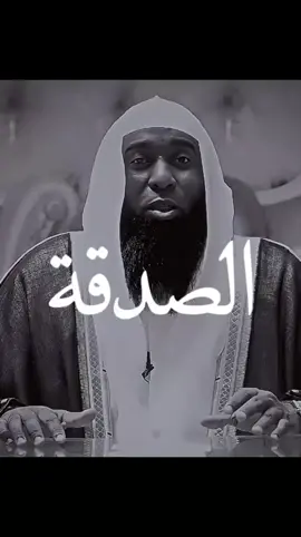 #الصدقه #تطفي #غضب #الله 