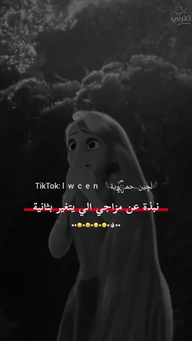 🙂🌚👌🏻#لجين_حمويه🧸❤ #وهيكااا🙂🌸 #عمحاكيكن🤝🌚🖤 #ستوريات_تصميم #ستيورات #فرفشه #ضحك #تصاميمي #fyp #الشعب_الصيني_ماله_حل😂😂 