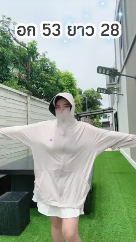 A ❤️‍🔥 เสื้อคลุมกันแดดรุ่นไอซิ่ง มีสีใหม่มาแล้วนะคะ รีบเลยย ##เสื้อคลุมกันแดด##nouvbrands##เสื้อคลุมกันแดดnouv