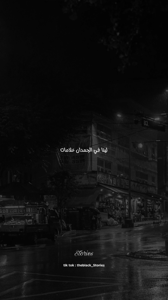 علينا سقف الولعان جمدان وعليه جمدان #اغاني  #بهاء_سلطان #تامر_حسني #معلمين #stories #تصميمي #موسيقي #video_edit #تصميم_فيديوهات🎶🎤🎬 