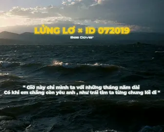 Lửng lơ & Id 072019 ( Cover ) #xuhuong #rap #cover #lyrics #viral #3107 #bray #rapviet 