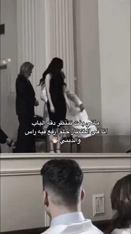 ماني بنت تنتظر دقه الباب انا في النتظار حلم ارفع فيه راس والديني 🖐🏻.#تصميم #اكسبلور #متابعه_ولايك_واكسبلور_احبكم 