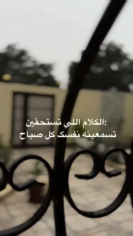 اجواء اليوم 🥹.. #ابها_الان #مطر #اكسبلورexplore #حب الذات#ماشاءالله_تبارك_الله 