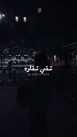 شقي شقاوه 🤸‍♂️ #احمد_جمال  #fyp #viral #تصميمي #تصميم_فيديوهات🎶🎤🎬 #foryoupage #Team_AMC 
