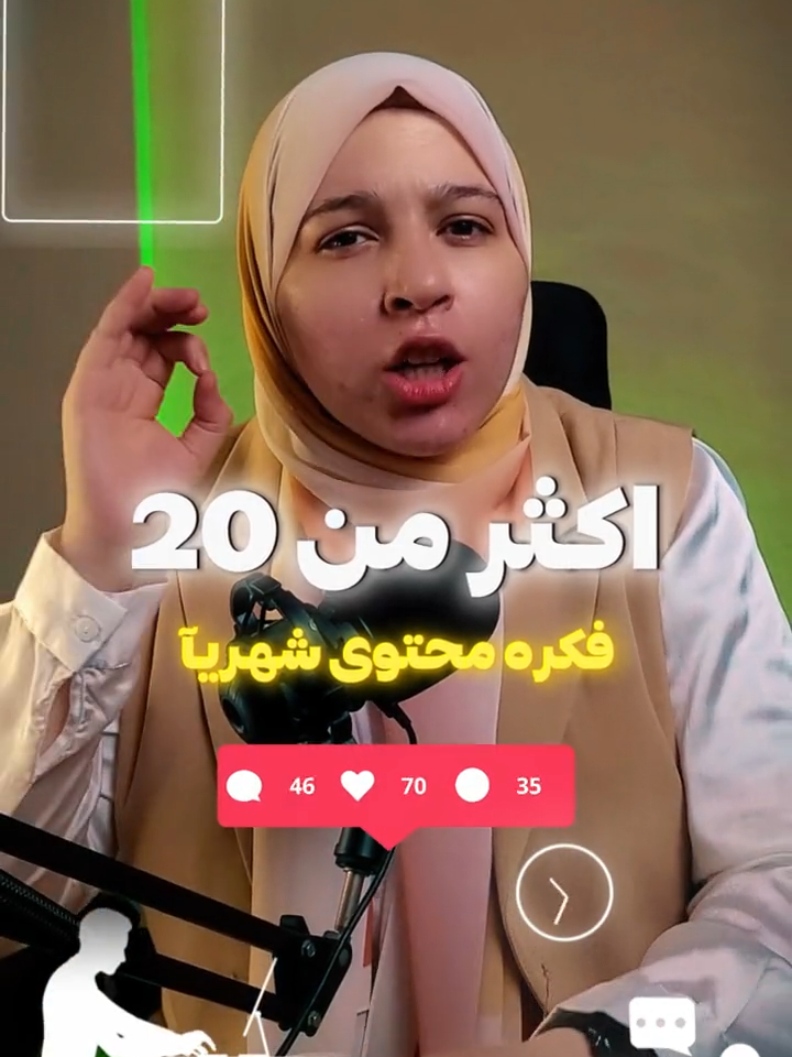 موقع الذكاء الاصطناعي العربي! 🤖✨ صُنع محتوى بسهولة وباللغة العربية! 🇲🇦📝 هل تبحث عن طريقة سهلة لصنع محتوى باللغة العربية باستخدام الذكاء الاصطناعي؟ 🤔💡 في الفيديو ده، هنقدّم لك موقع مذهل يدعم اللغة العربية ويوفر لك أدوات متطورة لإنشاء المحتوى بكل سهولة! هتعرف إزاي تستخدم الموقع لتحسين جودة المحتوى الخاص بك، وتوفير وقتك، وتسهيل عملية الكتابة. تابع الفيديو لاكتشاف كيف يمكن للذكاء الاصطناعي أن يساعدك في تحقيق أهدافك بفعالية! 🌟🔧 موقع ذكاء اصطناعي عربي، إنشاء محتوى بالعربية، أدوات ذكاء اصطناعي، دعم اللغة العربية، مواقع كتابة المحتوى، تحسين المحتوى بالعربية، استخدام الذكاء الاصطناعي، إنشاء محتوى بسهولة، أدوات كتابة ذكية، محتوى عربي، تقنيات الذكاء الاصطناعي. #vairal #eman #ai #website #ايمان_محمد