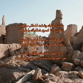 مليت اعاتبك وشفت المعاتب مايفيد | #خالد_الزعاق #شعر #قصيده #هواجيس #تفكير #اكسبلور 